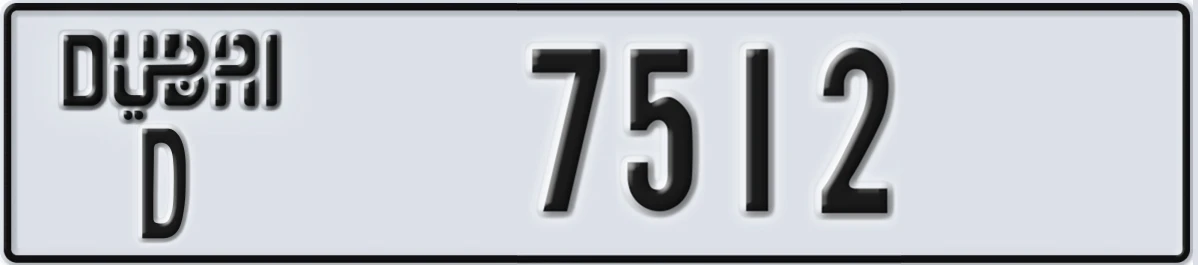 UAE License Plate Dubai D 7512