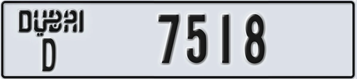 UAE License Plate Dubai D 7518