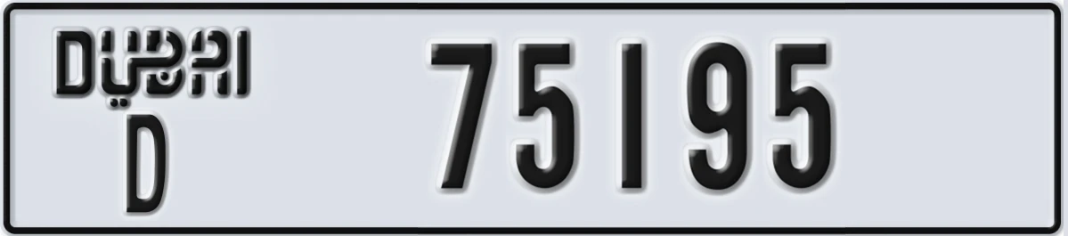 UAE License Plate Dubai D 75195