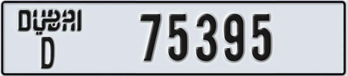 UAE License Plate Dubai D 75395