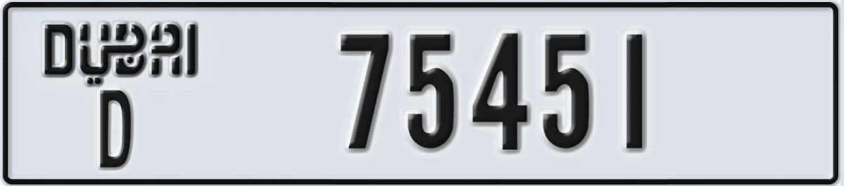 UAE License Plate Dubai D 75451