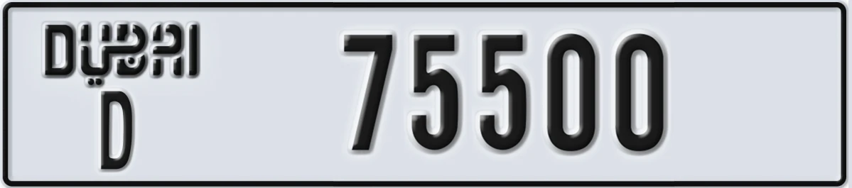 UAE License Plate Dubai D 75500
