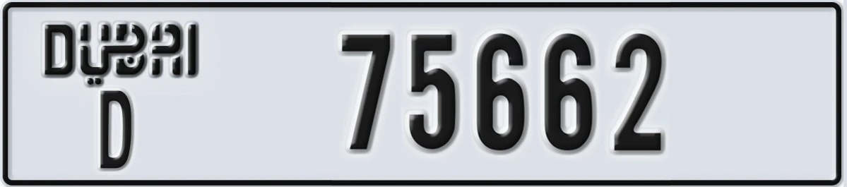 UAE License Plate Dubai D 75662