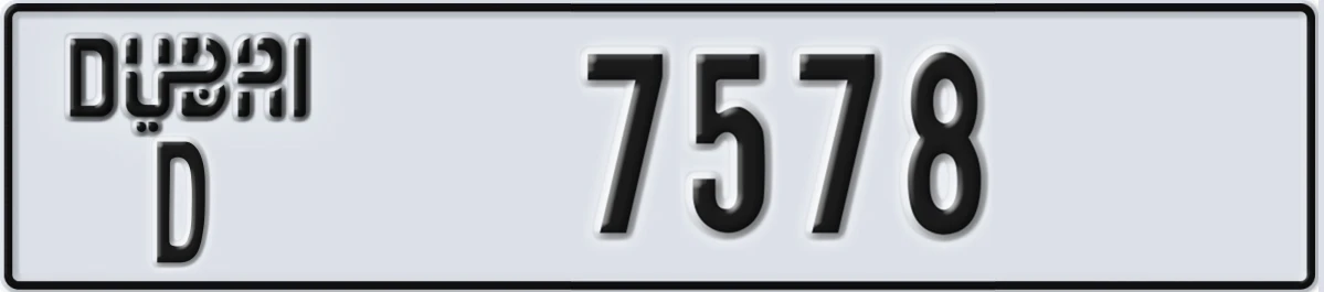 UAE License Plate Dubai D 7578