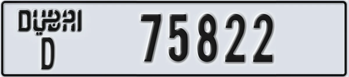 UAE License Plate Dubai D 75822