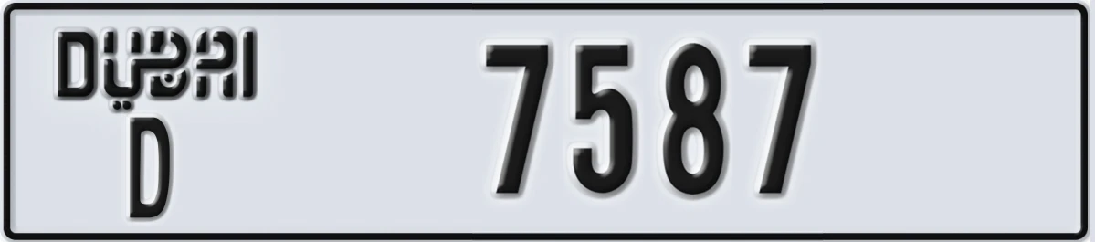UAE License Plate Dubai D 7587