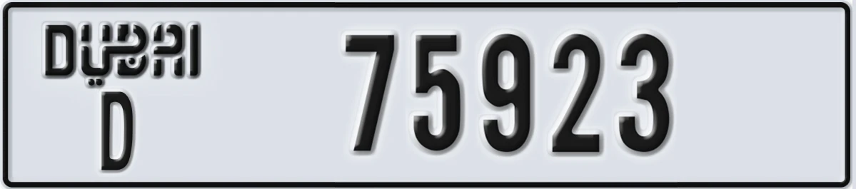 UAE License Plate Dubai D 75923