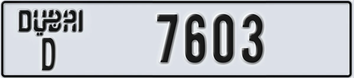 UAE License Plate Dubai D 7603