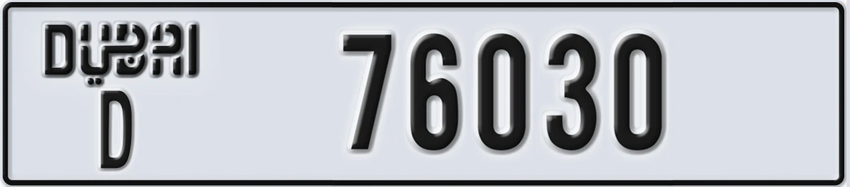 UAE License Plate Dubai D 76030
