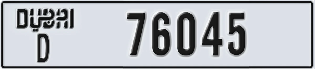 UAE License Plate Dubai D 76045
