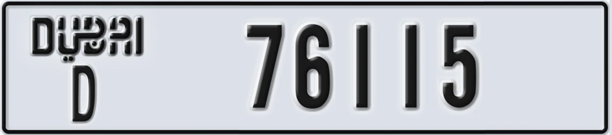 UAE License Plate Dubai D 76115