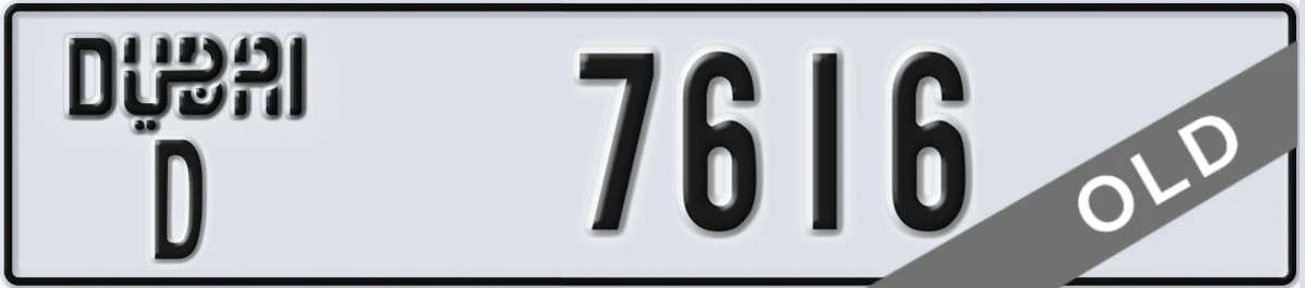 UAE License Plate Dubai D 7616