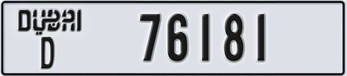 UAE License Plate Dubai D 76181