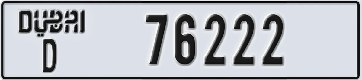 UAE License Plate Dubai D 76222