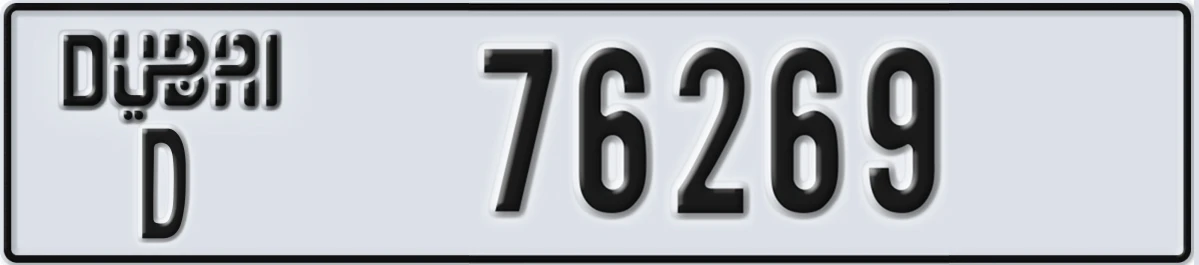 UAE License Plate Dubai D 76269