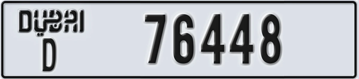 UAE License Plate Dubai D 76448