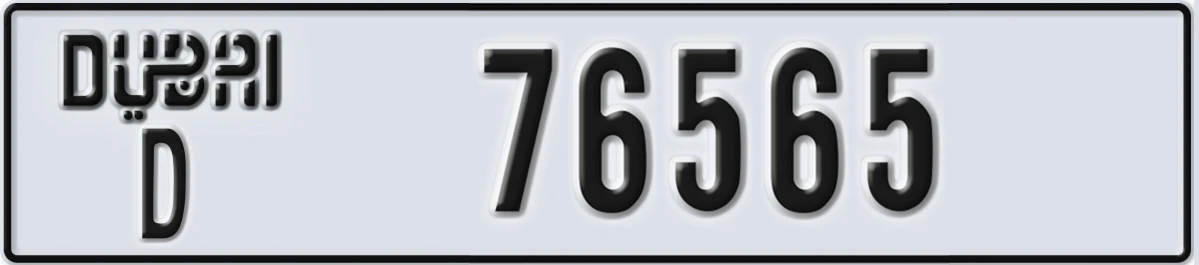 UAE License Plate Dubai D 76565