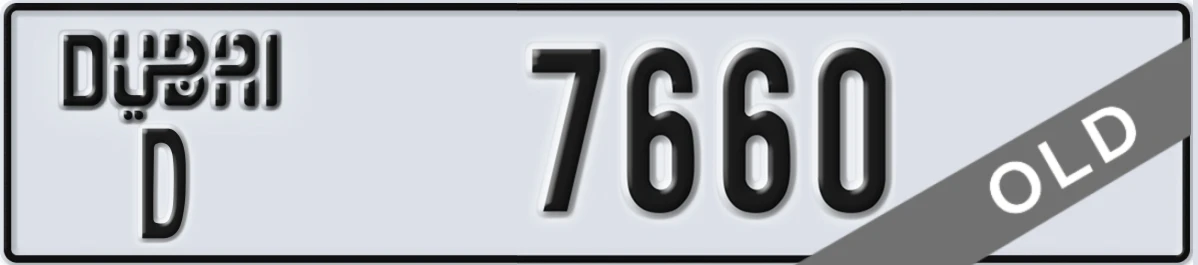 UAE License Plate Dubai D 7660