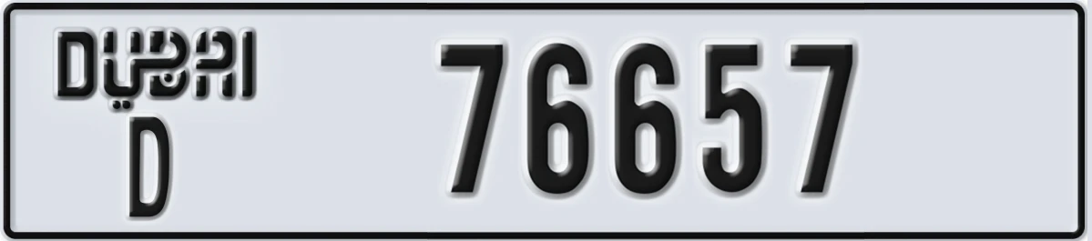 UAE License Plate Dubai D 76657