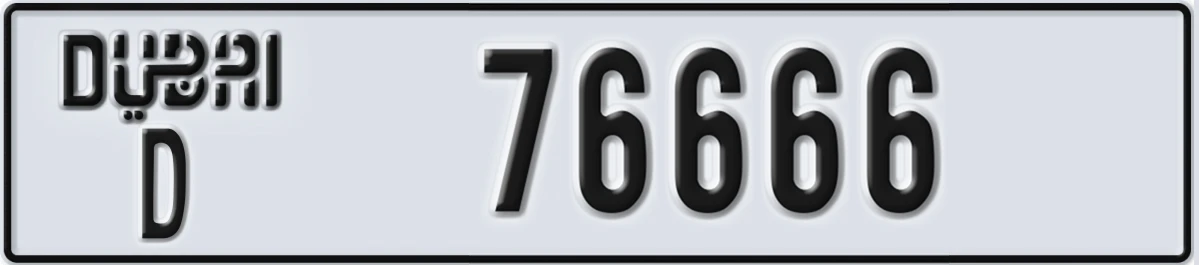 UAE License Plate Dubai D 76666