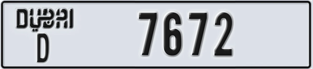 UAE License Plate Dubai D 7672