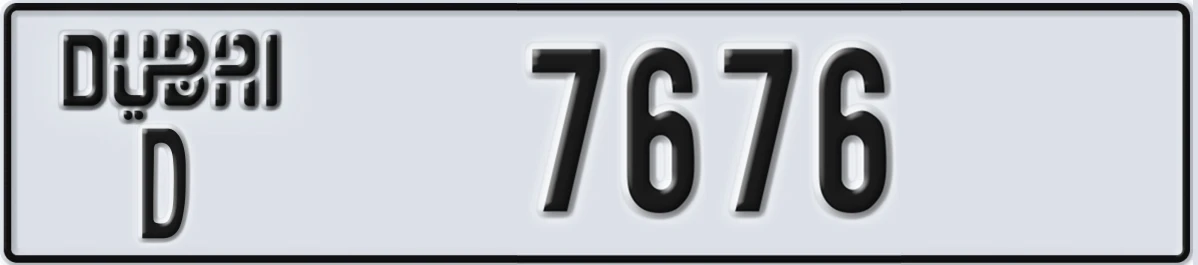 UAE License Plate Dubai D 7676