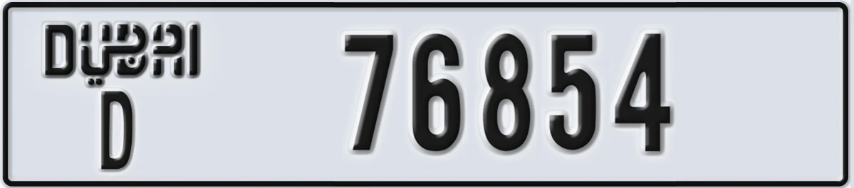 UAE License Plate Dubai D 76854