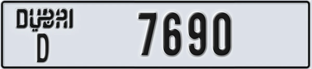 UAE License Plate Dubai D 7690