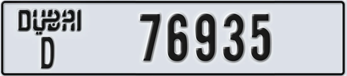 UAE License Plate Dubai D 76935