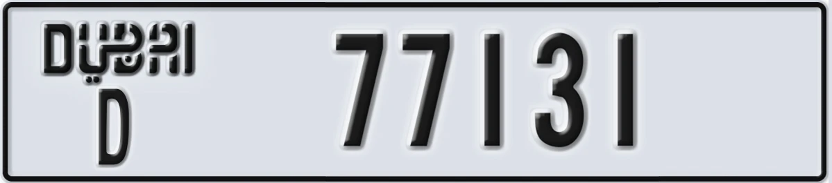 UAE License Plate Dubai D 77131