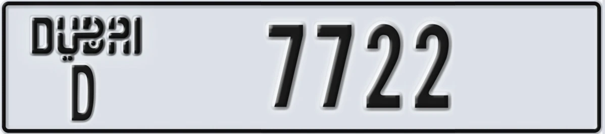 UAE License Plate Dubai D 7722