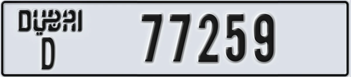 UAE License Plate Dubai D 77259