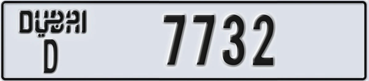 UAE License Plate Dubai D 7732