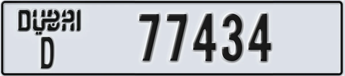 UAE License Plate Dubai D 77434