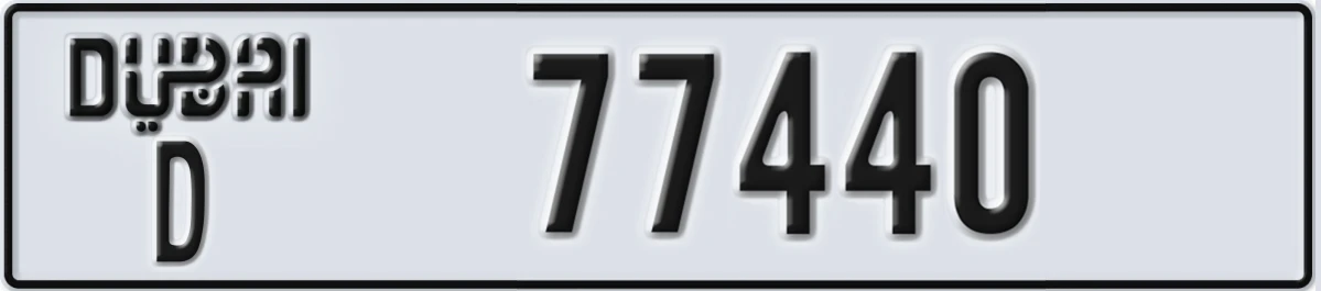 UAE License Plate Dubai D 77440