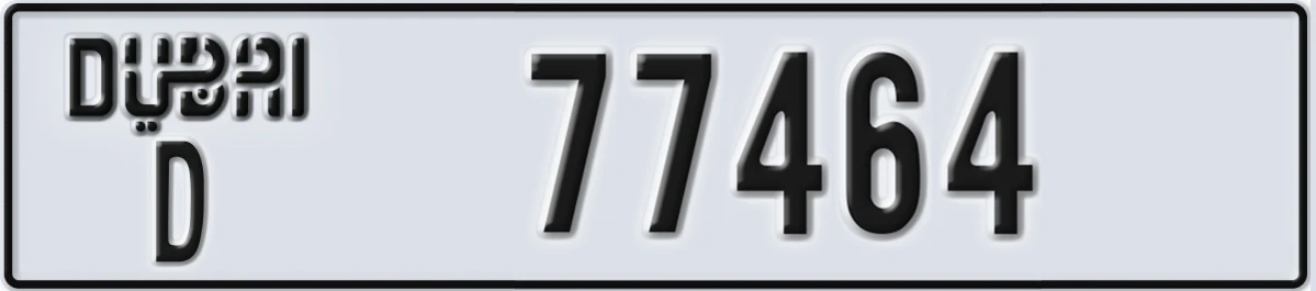 UAE License Plate Dubai D 77464