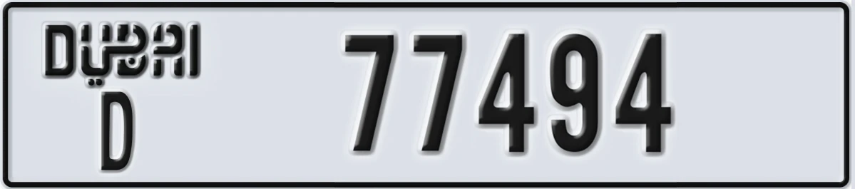 UAE License Plate Dubai D 77494