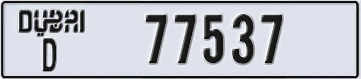 UAE License Plate Dubai D 77537