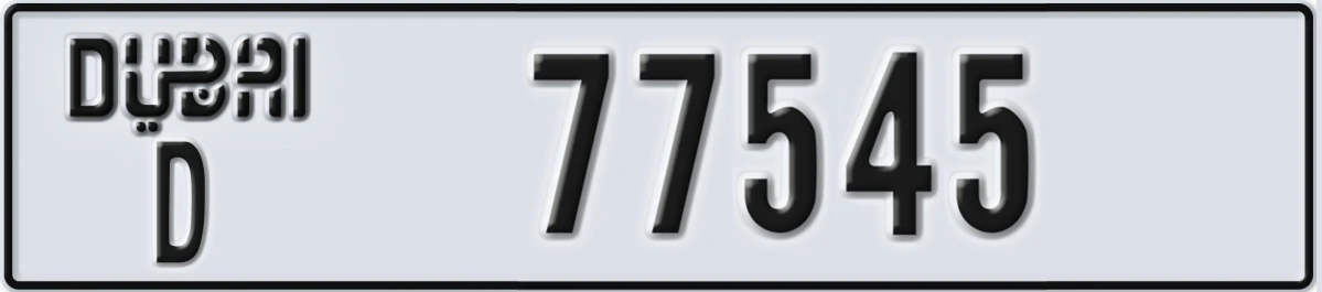 UAE License Plate Dubai D 77545