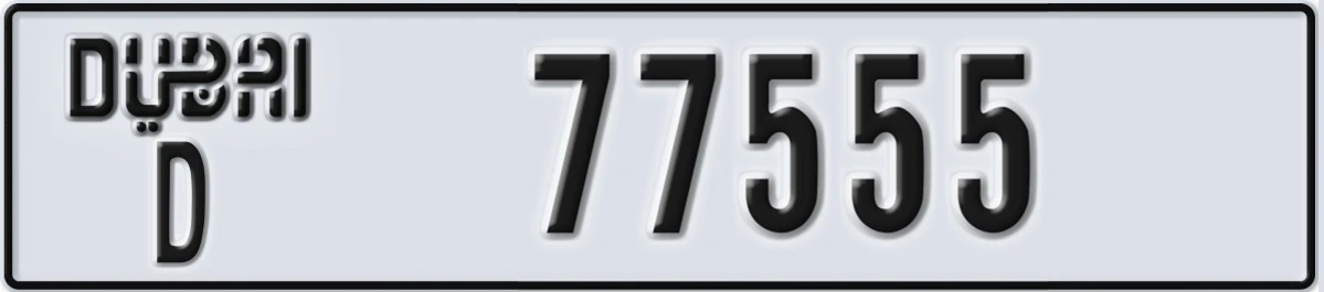 UAE License Plate Dubai D 77555