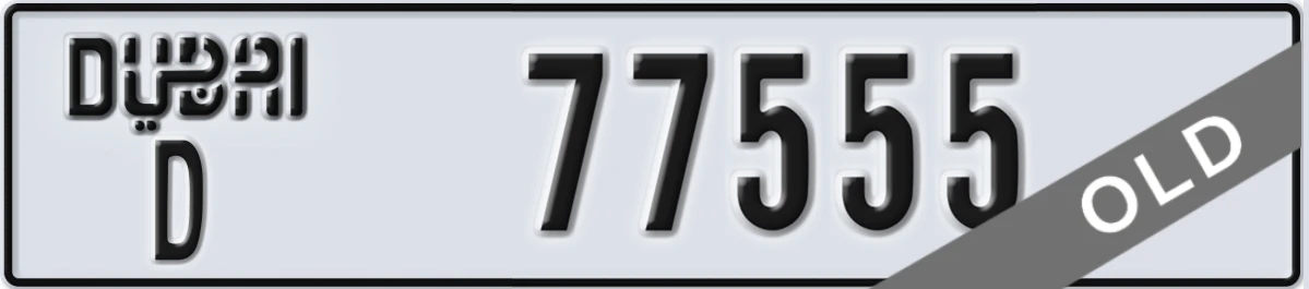 UAE License Plate Dubai D 77555