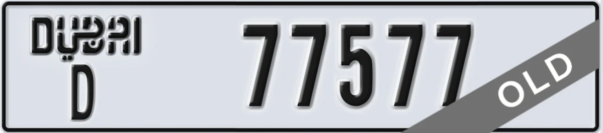 UAE License Plate Dubai D 77577