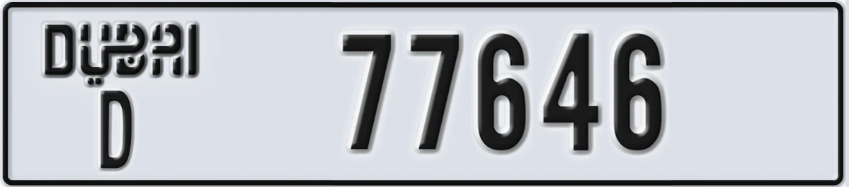 UAE License Plate Dubai D 77646