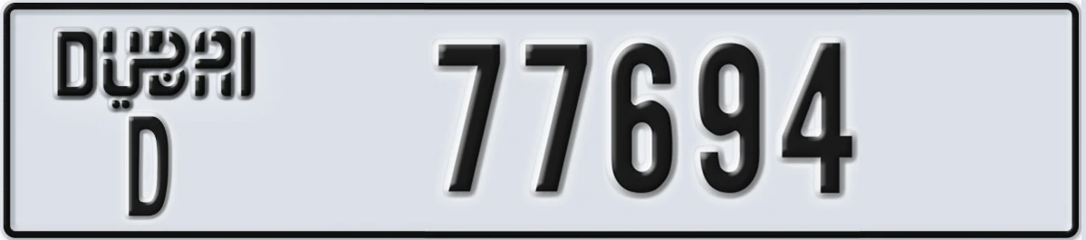 UAE License Plate Dubai D 77694