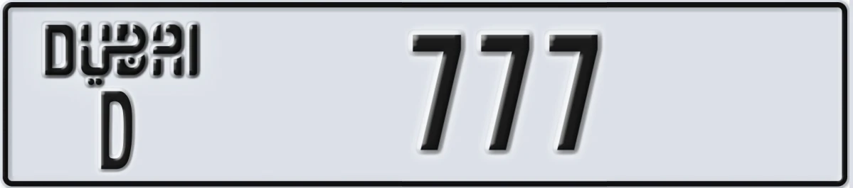 UAE License Plate Dubai D 777