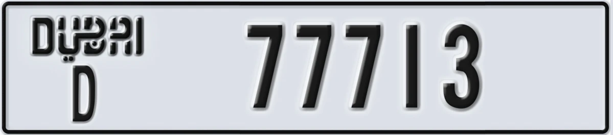 UAE License Plate Dubai D 77713