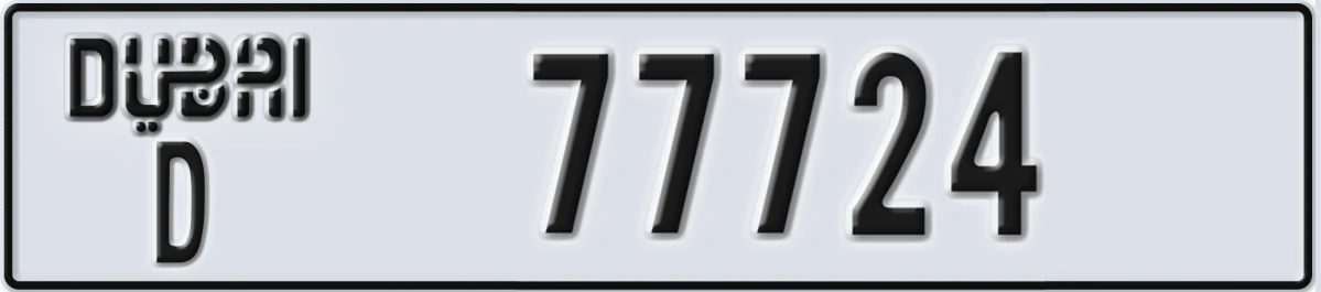 UAE License Plate Dubai D 77724