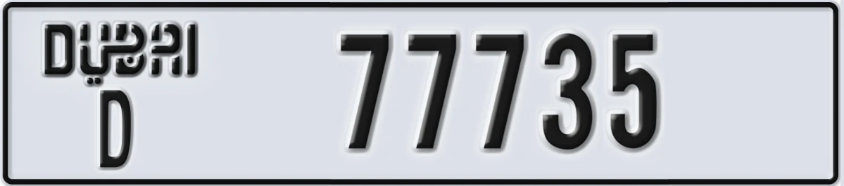 UAE License Plate Dubai D 77735