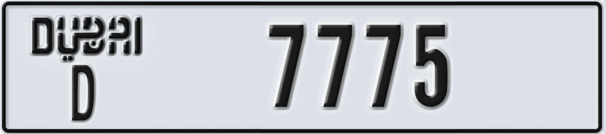 UAE License Plate Dubai D 7775