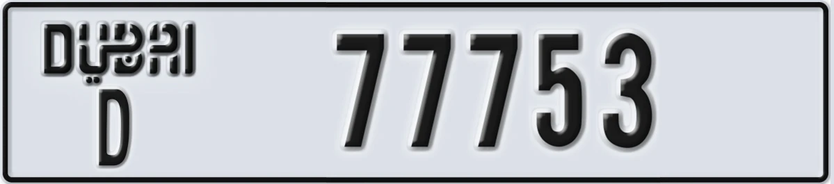 UAE License Plate Dubai D 77753